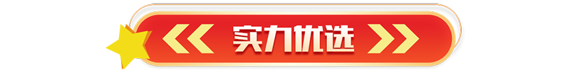 标题-实力优选