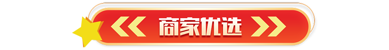 标题-商家优选
